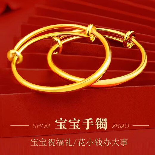 Maimid simulated gold baby bracelets, a pair of children's one-month-old photo props for babies and children's first birthday gift, a pair of baby glossy bracelets, gift box