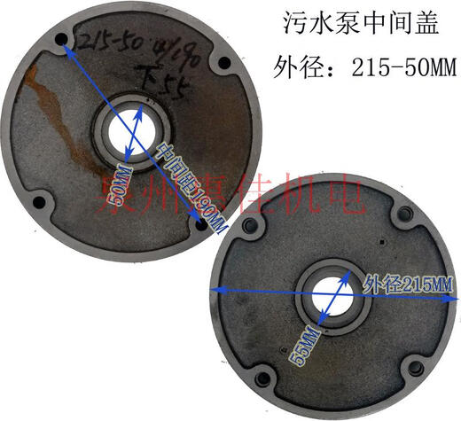 
Kezhitu WQ submersible sewage pump accessories oil cylinder chamber cast iron middle cover 15/11/22/37KW bearing cover water seal oil seal 210584238 outer 260 lower inner 12858 middle cover 22kw