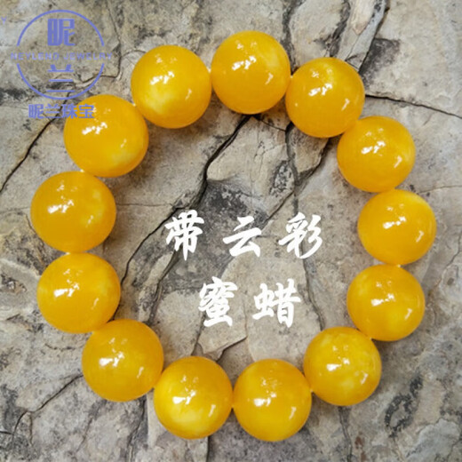 Nilan Fat Donglai same style chicken fat yellow beeswax bracelet Baltic sea flower belt clouds and flowers with moire pattern amber bracelet, bead diameter 18mm, 13 beads, standard size men's style