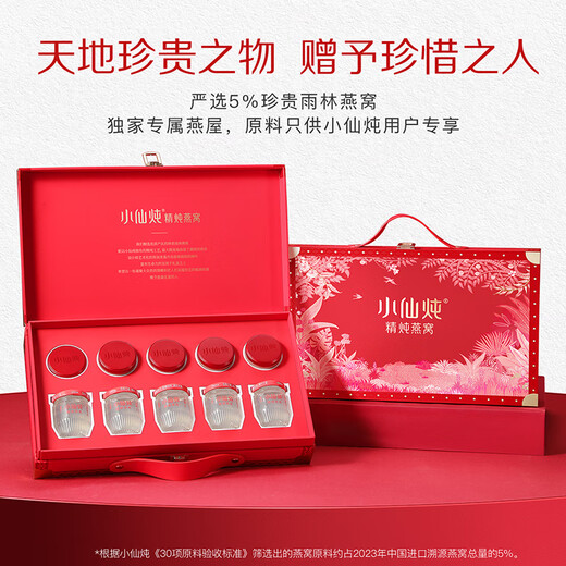 
Xiaoxian Stew, Bird's Nest, Classic Gift Box 40g*5 Bottles of Fresh Stew, Low Sugar, Instant Nutritional Products for Pregnant Women and Elders
