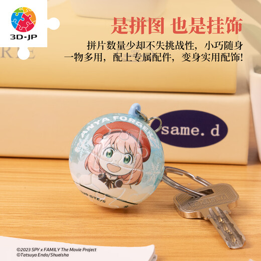 3D-JP SPIE PLOYER Series Keychain Puzzle 24 Pieces Toys Lody Toys Toys de animación PERIPHORAL ORNAMENTO REGALO FEMENA HEMBRA ANima (A3881)