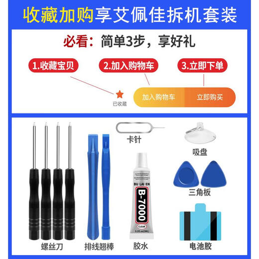 
[Quality original] Suitable for Apple iPad6/5 flat battery IPAD Air2 battery/1567/1547/1484 electric board Suitable for IPAD2 battery (with tools) A1376/A13