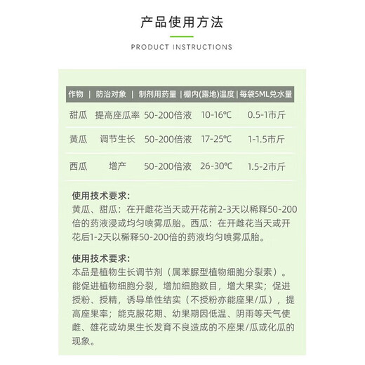 Chlorfenuron 0.1% fruit-setting spirit melon watermelon cucumber pollination point anther enlargement fruit regulating growth agent 30 boxes per box