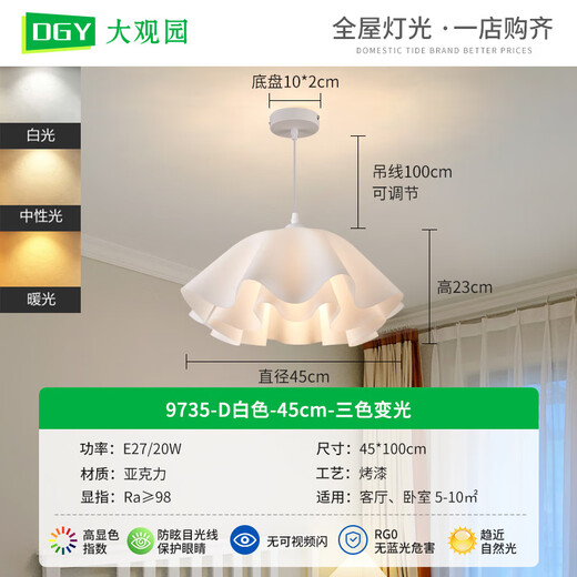 山头林村卧室吊灯吸顶灯简约现代床头灯主卧灯法式温馨家用吧台餐厅灯508 9735-吊灯白色35m-三色变光0-