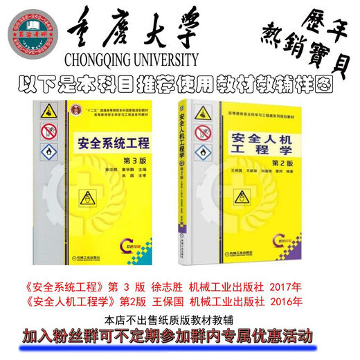 25.5版重庆大学866安全工程课考研真题答案资料资源与环境高分学姐全程答疑套餐 本店总部发货 高分学姐全程答疑 套餐二SV