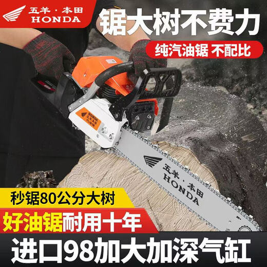 Wuyang Honda imported chain saw logging saw four-stroke pure gasoline easy-start professional logging outdoor tree felling machine household saw red four-stroke pure gasoline saw comes with 4 imported chains