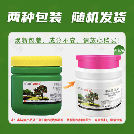 Antuosheng 3% thiophanate methyl fruit tree healing agent apple tree rot wound protection smear agent sterilization 500g gift only one ID