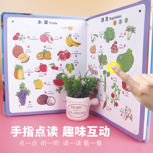 小儒童幼儿童看图认物学英语小百科动物地图手指点读有声书双语早教挂图 小百科+地图双语认物点读机 usb充电