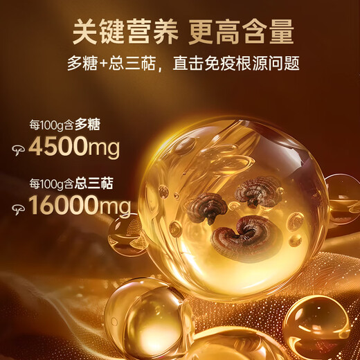 同仁堂破壁灵芝孢子粉增强免疫力 中老年术后送礼滋补保健品 北京同仁堂 【高端商务】爱马仕橙6盒组合装 赠配套礼袋