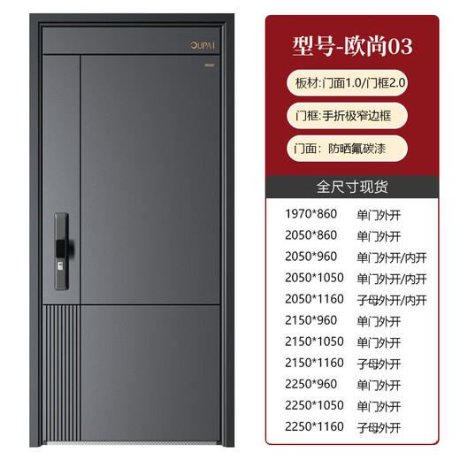 欧派（OUPAI）防盗门入户门大门进户门家用智能门锁入户门包邮包安装家用防盗门自建房大门农村入户门 1050*2050+升级智能锁