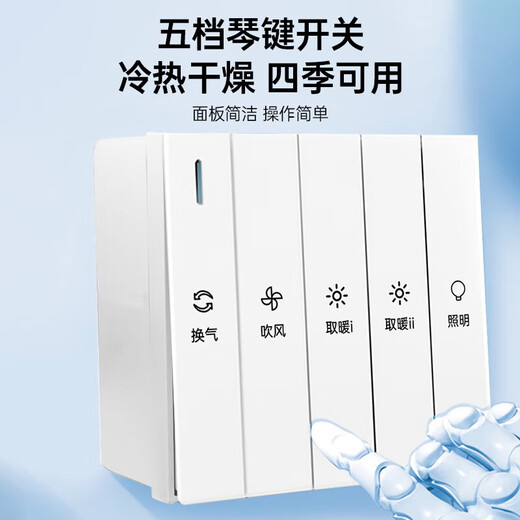 潜水艇浴霸灯暖照明排气一体集成300x600吊顶浴室卫生间吹风换气取暖器 智能浴霸5模式QZH6626-E