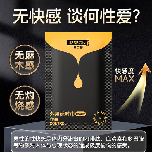 Jieshibang Delay Wipes Delay Men's Spray Pareja de retraso Pareja de sexo para adultos 5 tabletas PACK + 5 Tabletas