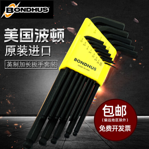波顿公英制长球头内六角扳手套装螺丝刀五金工具 12137英制平头13件套