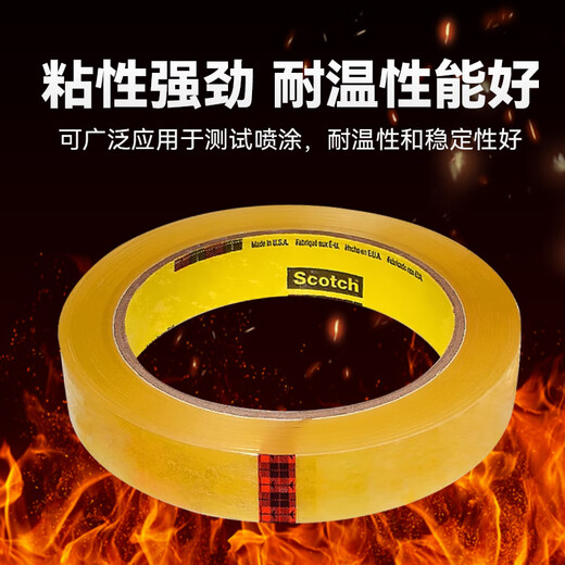 3M 681测试胶带替代610思高百格测试油漆附着力测试 25.4mm宽66m长 2卷装