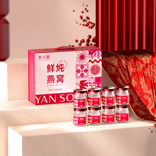 燕小厨鲜炖冰糖即食燕窝 生日礼物营养品 送女友妈妈 礼盒装40g*8瓶 冰糖燕窝