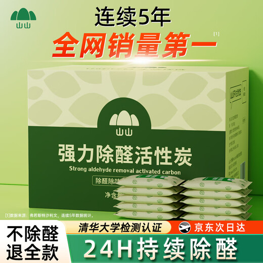 Shanshan activated carbon 7kg formaldehyde odor removal new house deodorization formaldehyde scavenger deodorization activated carbon formaldehyde removal carbon bag