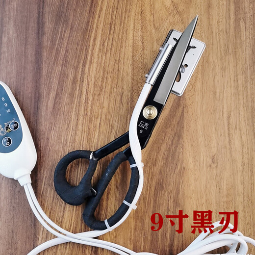 Pupan tailor's scissors electric heating scissors hot edge trimming scissors curtain scissors webbing hot cutting cloth lock 9-inch electric heating tailor's scissors 220v black blade