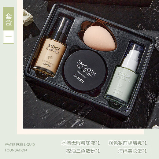 Han Ru 38 Goddess Girl's Day Gift 4-piece base makeup set, complete makeup set, female concealer, foundation, isolation powder 02# natural color + dream purple