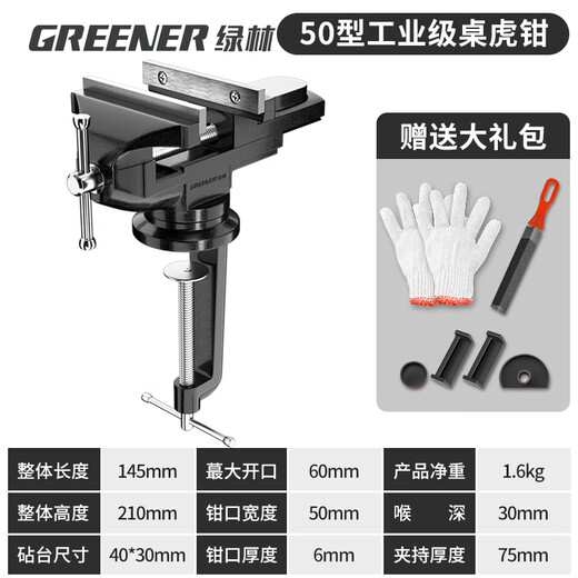 Greener vise small vise bench clamp workbench vise mini table vise woodworking household multi-purpose universal