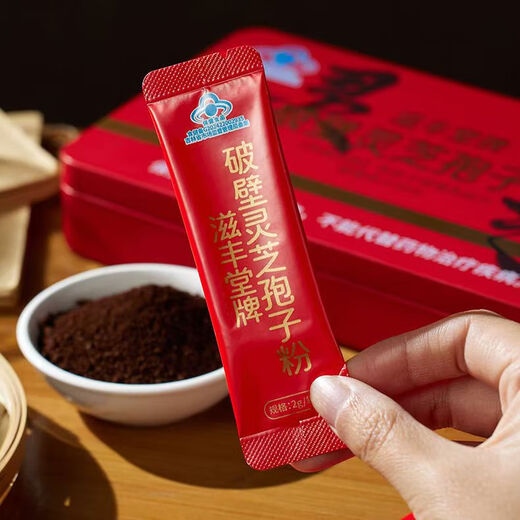 Changbaishan Zifengtang Broken Wall Ganoderma Lucidum Spore Powder Box Juego de regalos Auténtico Changbaishan Ganoderma Lucidum Polvo Auténtica Mejora Inmunidad 5 Cajas [Medicine Pack]