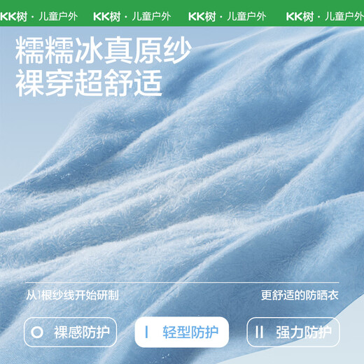 Kocotreekk tree children's sun protection original yarn anti-UV ice silk cool breathable jacket boys and girls summer drizzle gray