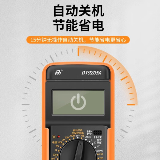 木允瑶万用表数字高精度全智能防烧维修水电工专用便携家用小型DT9205A DT9205A标配【含9V电池+表笔】