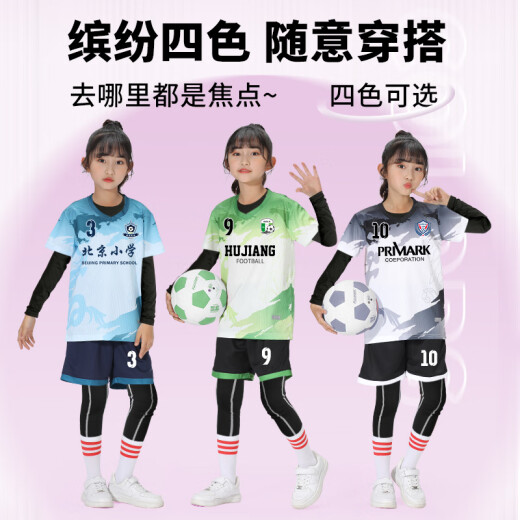 妙山松儿童足球服套装男女童紧身衣四件套小学生定制运动训练服比赛球衣 9227宝蓝【免费印制，拍前联系】 26码（身高140-150cm)
