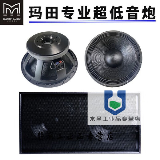 Bar stage high-power single and double speakers Martin Audio 11T Hi-room home subwoofer 12-inch matching amplifier set