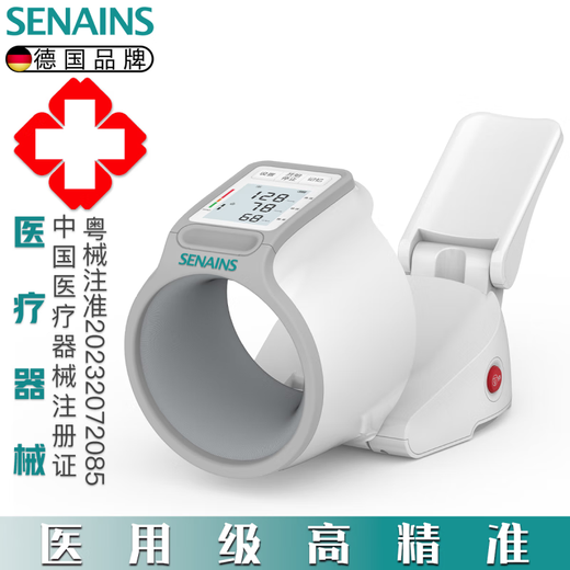 SENAINS德国SENAINS医用级高全自动电子血压计家用臂筒试血压播报 CH-S693L臂筒式 【顺丰到家】