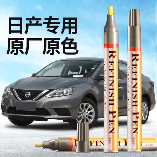 Zhicheng Nissan touch-up pen tungsten steel gray Sylphy car special platinum gray scratch repair artifact paint pen Tiida Jinke