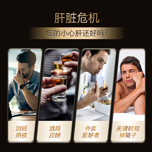 Jiangzhong Leber reine Tabletten 30 hoher Gehalt an totalen Flavonoiden Männer und Frauen halten spät auf dem Laufenden, um zu trinken und Kontakte zu knüpfen. Sushu -Leber -Tabletten