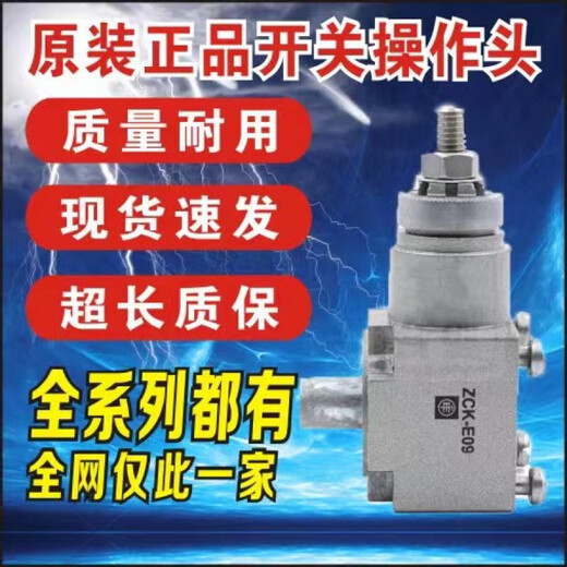 施耐德电气（Schneider Electric）施耐德行程限位开关 XCKJ10543 10513H29C XCKJ10971 165H29C XCKJ165H29C