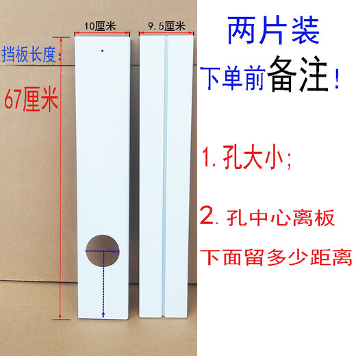Wen Yijia customized punch-free window baffle mobile air conditioner sealing plate extension plate extension plate dryer heating stove windshield plate width 10 cm 2 pieces * 1.3 meters * opening contact customer service to send seal