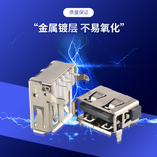 DZQJ USB interface female connector male connector socket socket A type A female A male patch straight plug side plug curved pin straight pin A female 90 degree curling straight leg T-shaped white glue (20 pcs)