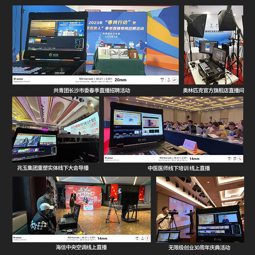JiaTV JSY9900pro directing station dual screen 4-channel/8-channel/12-channel/16-channel HD/4K event recording slow-motion replay conference recording and broadcast all-in-one 9900pro2k4-channel directing station high-end version (two-screen 21.5)