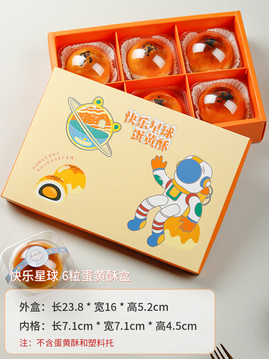 Ruoyuanjun Ranxuemeiniang packaging box 2 baking paper trays 4 boxes Dafu single egg yolk cake packaged pork floss and small shellfish bubble Tianyuan Place blister box (about 50 sets)