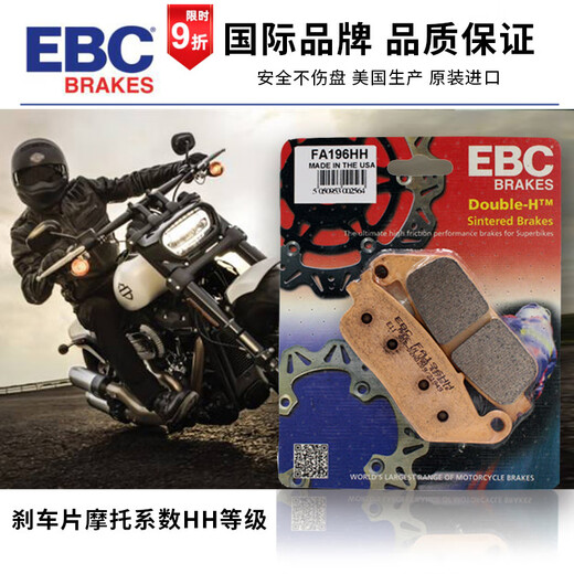 
Jaeba EBC brake pads Harley brake pads Motorcycle brake pads 883750 soft tail road king gliding front and rear brake pads FA3882HH 18 rear Honda gold wing rear brake