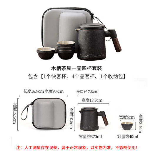 Jiwu Forest Tea Set Travel Tea Set Quick Cup Outdoor Single Portable Kung Fu Tea Set Ceramic Tea Cup Gift