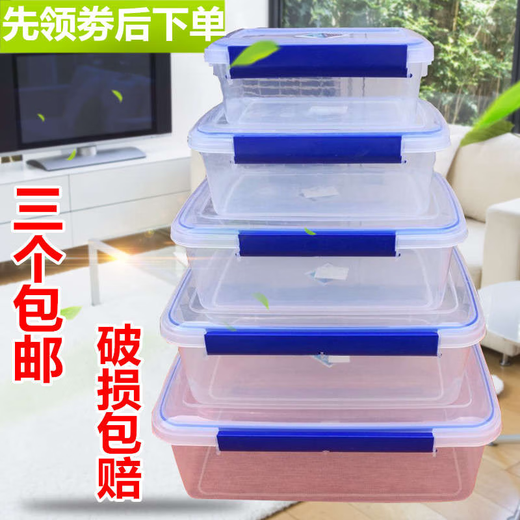 咏幻透明长方形保鲜盒大容量盒冰箱收纳密封盒子 加厚密封款3L9905