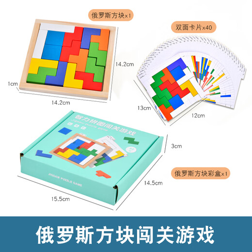 Xiaomuyi Tetris Building Block Puzzle Kinder 2-6 Jahre alte Puzzle-Entwicklung Jungen und Mädchen Spielzeug Home Dekoration