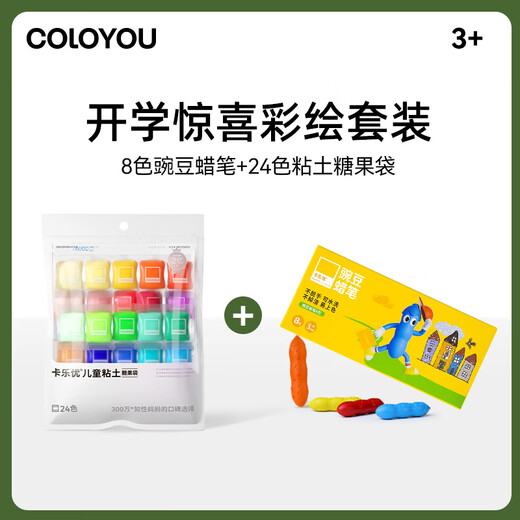 
8-color crayon + 24-color candy bags Ultralight clay kindergarten children's school opening combination non-toxic clay toys