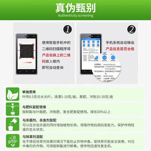 98% ethanol plant growth regulator DA-6 flower and fruit preserving foliar fertilizer pesticide Zheng's Chemical 1000g