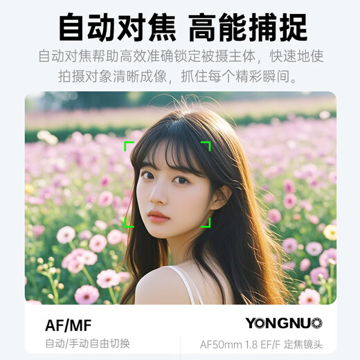 Yongnuo (YONGNUO) YN50mmF1.8 generation small spittoon lens is suitable for SLR cameras EF mount F mount standard fixed focus portrait lens large aperture full frame lens 50/1.8 Canon EF mount full frame standard