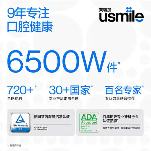 USMILE Smile plus elektrische Zahnbürste P20prox integriertes Geburtstagsgeschenk für Freund und Freundin Erwachsener Paar Model Deep Putzdämpfung ohne Zahn Valentinstag Geschenk P20 Prox Exploration Edition [Porzellan]