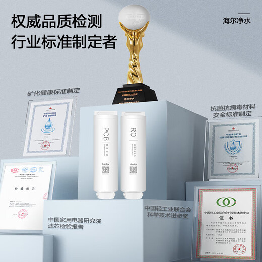 Haier water purifier filter element HRO4H79/6H79/8H79/4H98/6H98/8H98-2 HRO4H99/6H99/8H99-3PPC composite RO reverse osmosis filter element 1-stage PPC composite filter element