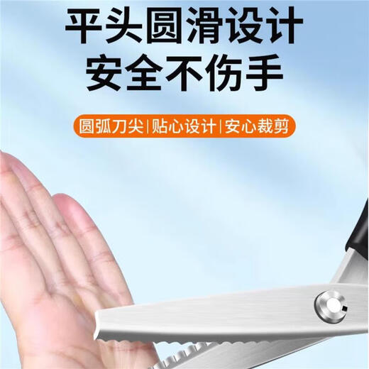 Meschute German lace tailor scissors, special overlocking sawtooth scissors for sewing and cloth cutting, household cloth scissors, stainless steel hand scissors, wavy teeth 7mm, upgraded thickened gift box