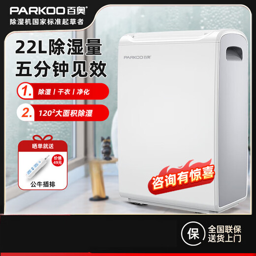 Parkoo dehumidificador hogar dehumidificador hogar pequeño sótano silencioso villa dormitorio dormitorio húmedo e artefacto higroscópico 22L/día yda-826e blanco