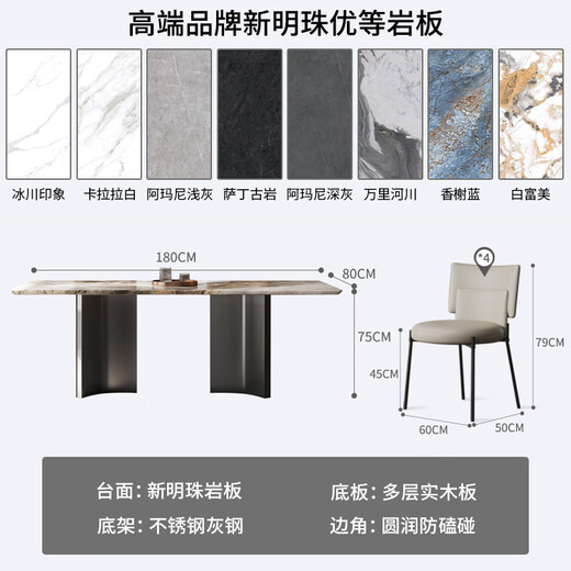 高德美居新明珠意式岩板餐桌新明珠2025新款高端极简餐桌现代餐桌椅组合 180*80(新明珠)+CY-724*4