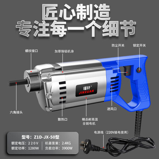 瑾轩单相手提式混凝土振动棒建筑工地小型水泥振捣棒220V混泥土震动器 4880Wa专业款+35#1.2米棒