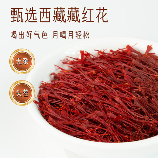 Boîte cadeau Fusijun Saffron Véritable Grade spécial Tibétain Zang Saffron Flower Gift Elders Mother Supplement Women High Und [Tibet First Saffran